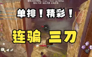 Download Video: 【DBD黎明杀机】单 排 最 完 美 の 结 局！