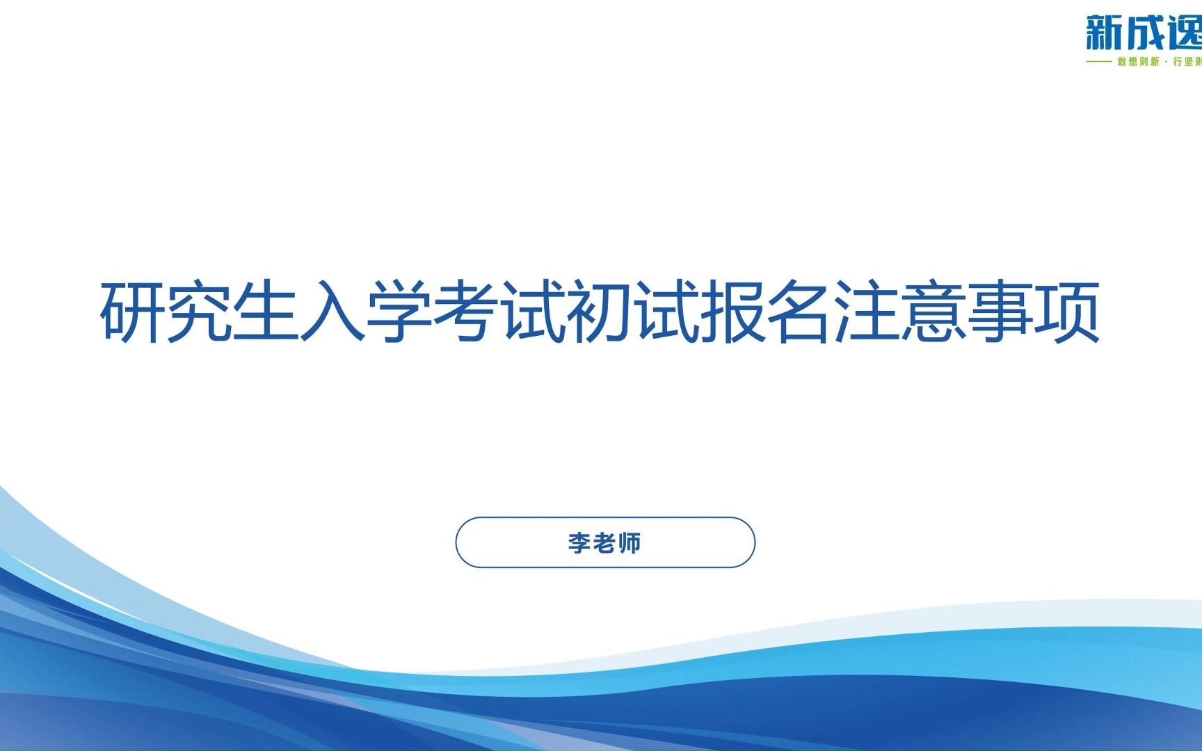 手把手教你研究生考试报名——24研究生入学考试预报名/报名流程操作及细节讲解哔哩哔哩bilibili