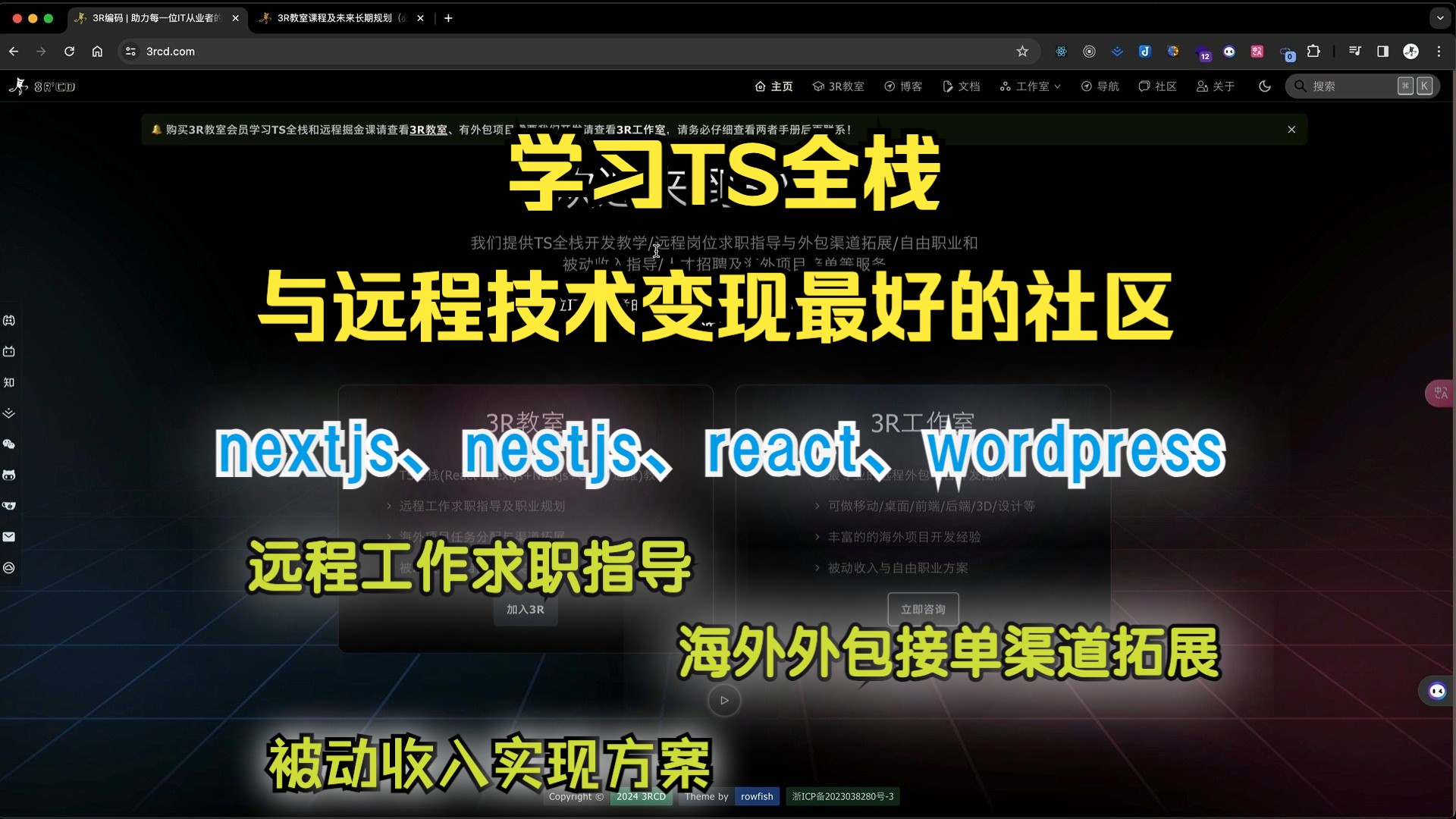 学习TS全栈(react+nextjs+nestjs)开发与远程技术变现(远程工作/海外外包/被动收入)最好的社区哔哩哔哩bilibili