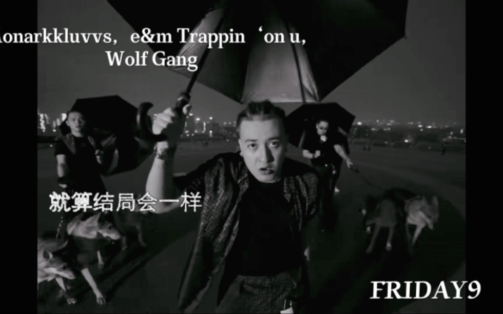 [图]WolfGang-kkluv新疆街头说唱歌手成名曲《FRIDAY9》 "快告诉你的妈妈我要带你会新疆" (结尾看完) 完整版歌曲