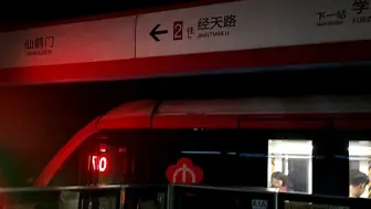 Video herunterladen: 【南京地铁】2号线增购车077078仙鹤门往经天路出站