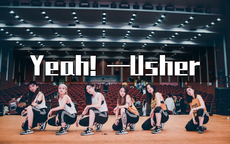 【alien舞室】酷帅urban编舞亚瑟小子yeah#翻跳##凌晨教学楼练舞