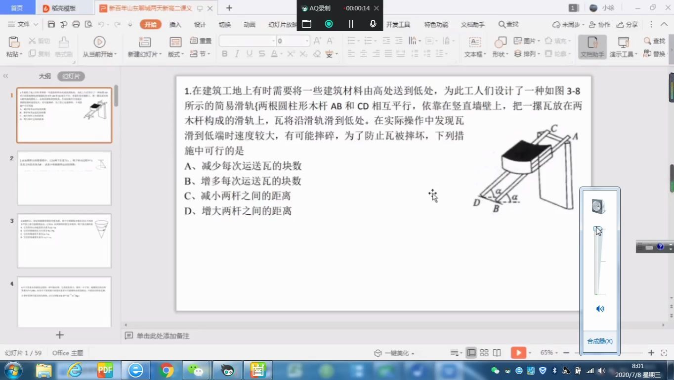 【强基计划】高一物理综合拔高训练(一)哔哩哔哩bilibili