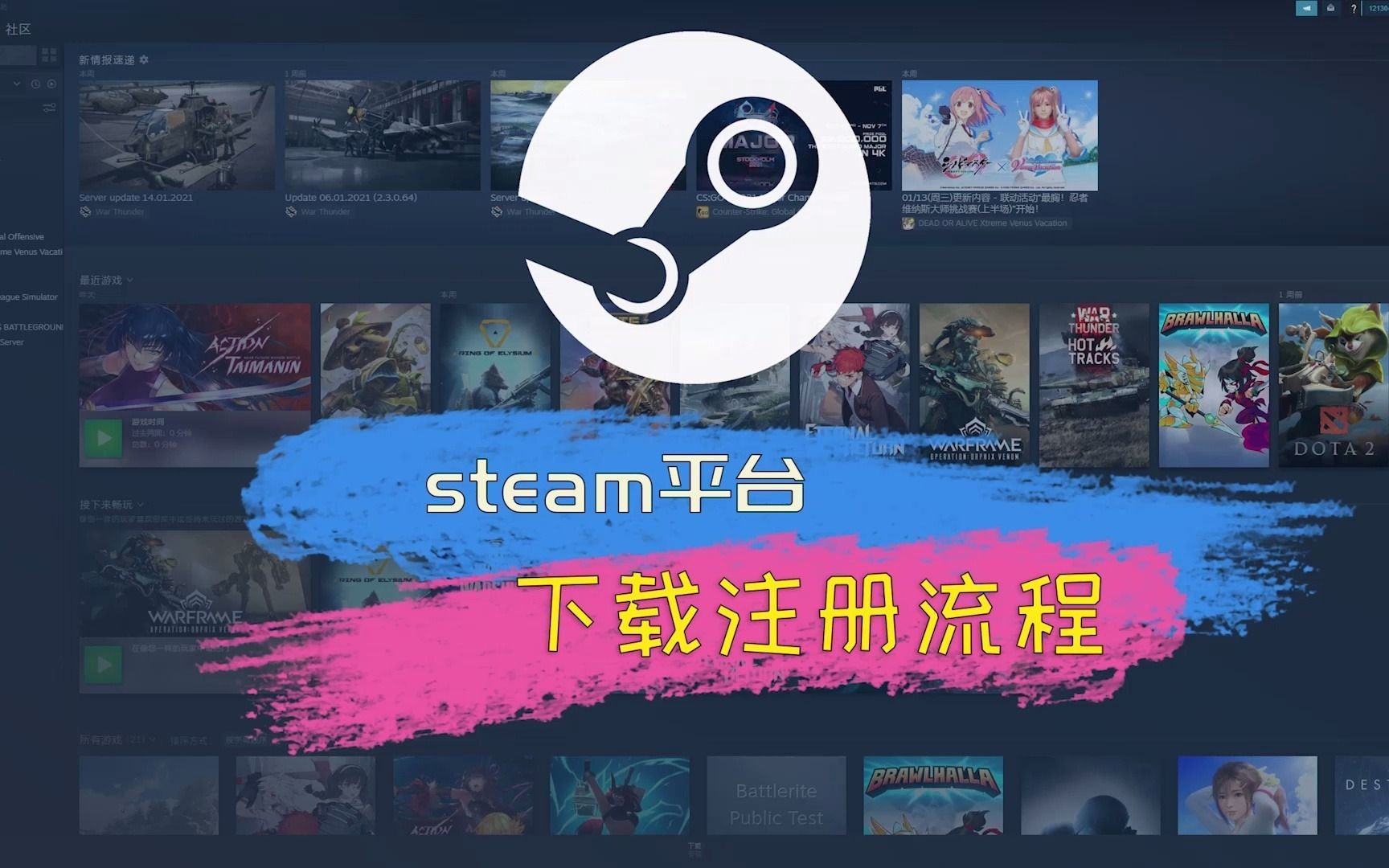 steam游戏平台下载流程包含《赛博朋克2077》《绝地求生》《逃离塔卡夫》《CSGO》哔哩哔哩bilibili