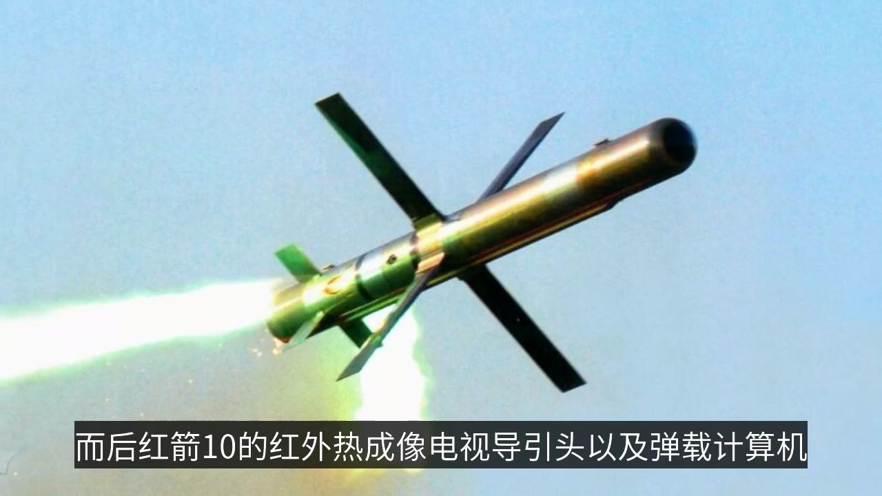 1800毫米穿深60秒滞空时间红箭10实力问鼎世界最强反坦克导弹