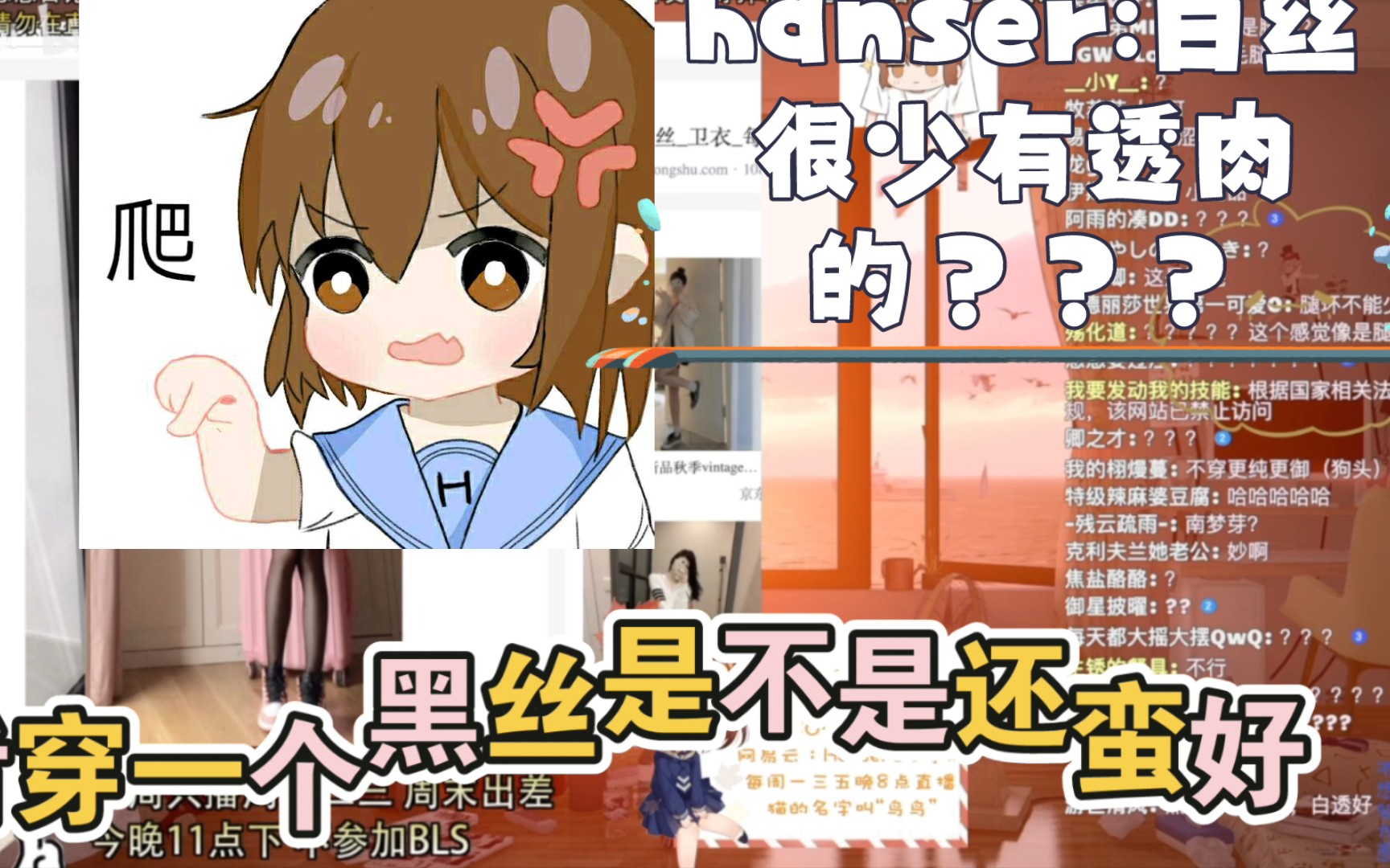 hanser:白丝很少有透肉的???哔哩哔哩bilibili