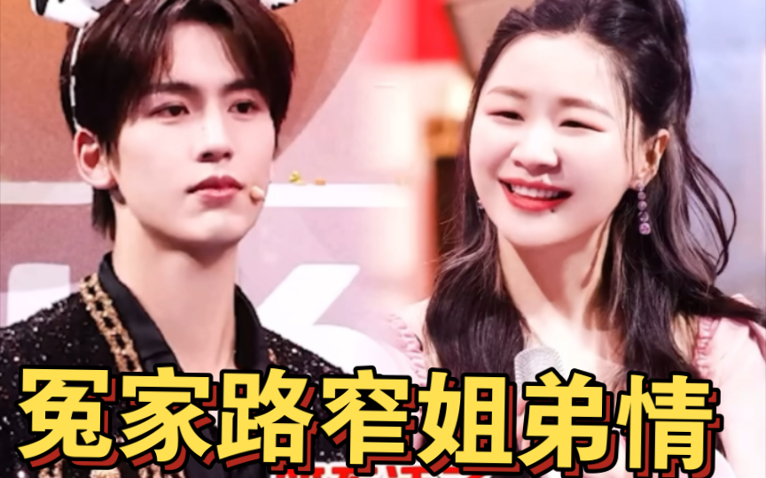 金靖禁止张凌赫再演傻子了 B站