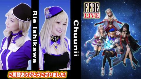 Ffbe Live No 110 Ffbe5周年記念特別企画 ゲスト出演sp ちゅうにー 石川利恵 青山吉能 秦佐和子 哔哩哔哩 つロ 干杯 Bilibili
