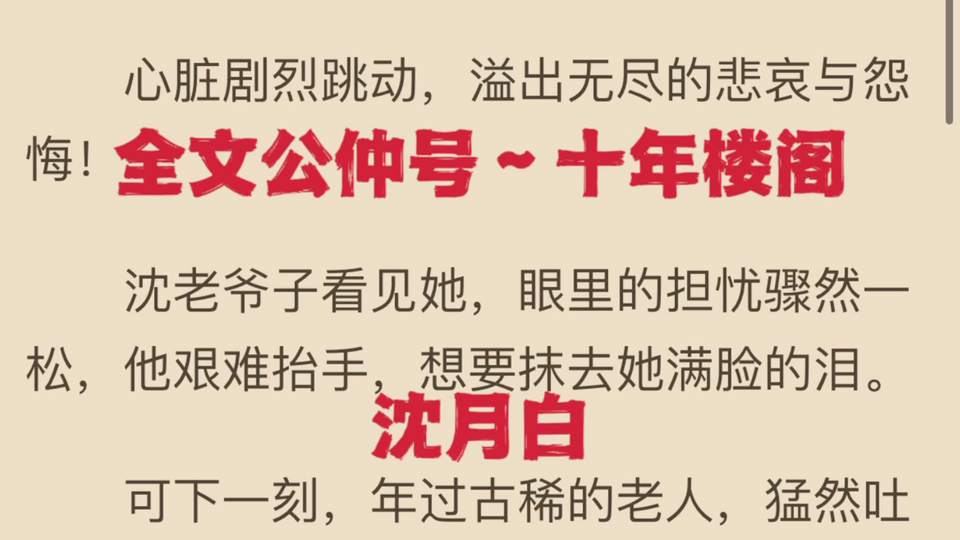 新上小说推荐《沈月白陆远舟》又名《沈月白陆远舟》哔哩哔哩bilibili