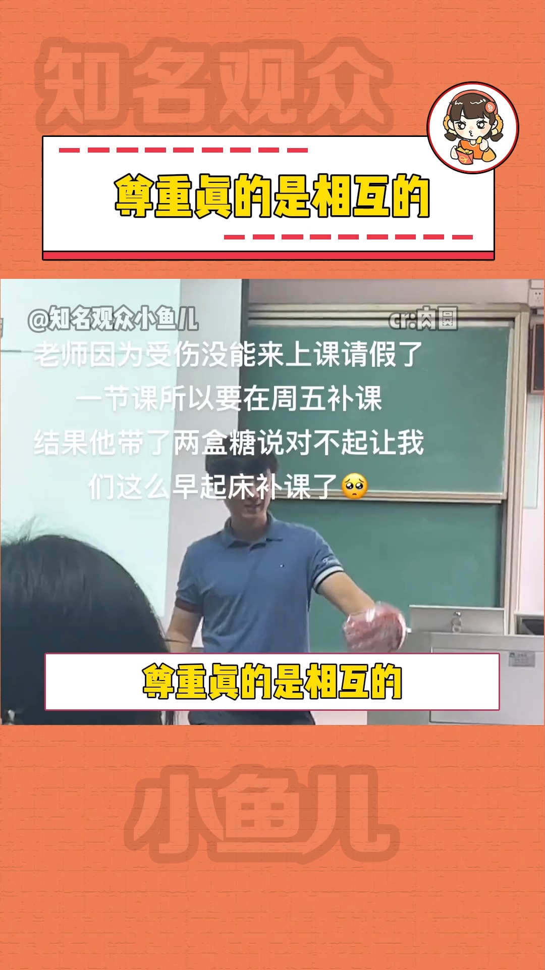 尊重真的是相互的!!!哔哩哔哩bilibili