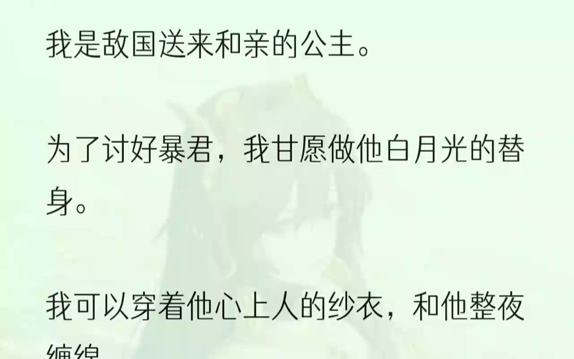 (全文完整版)所有人都说,我疯狂地爱着他.直到他率领敌军踏平我的家乡.那一夜,我拔下金簪,狠狠插进他的胸口.他用沾着血的手,抚摸着我的...