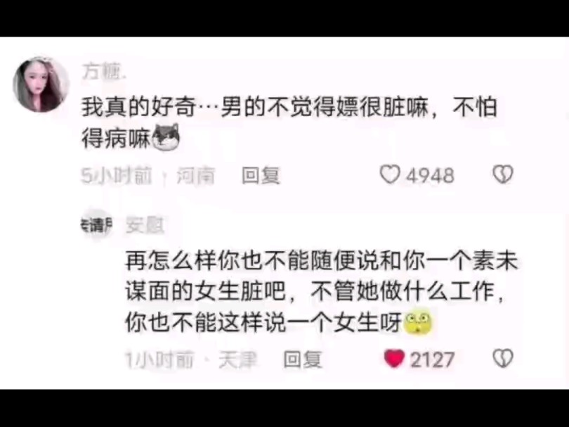 男的不觉得p脏吗?真的好奇……攻略