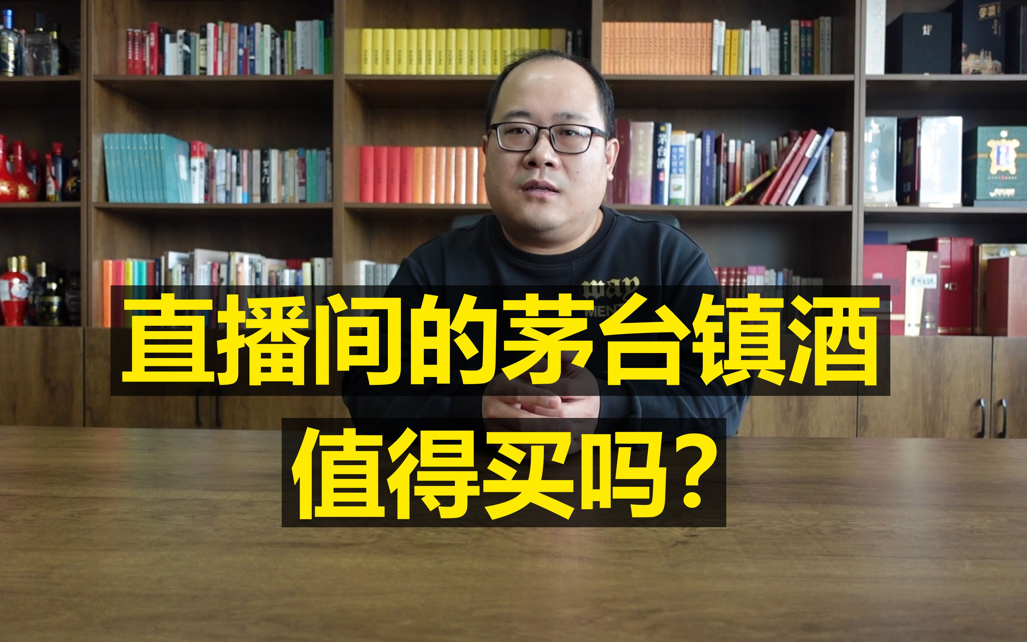 [图]怀庄、王丙乾、贵州省大师酒，直播间爆火的茅台镇酒，值得买吗？