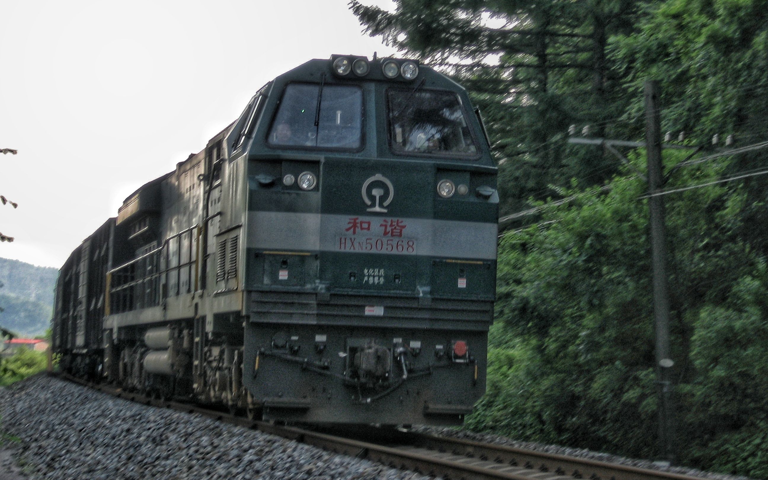 铁路友好鸣笛沈局吉段hxn50568牵引直通货物列车24525车次通过沈吉线