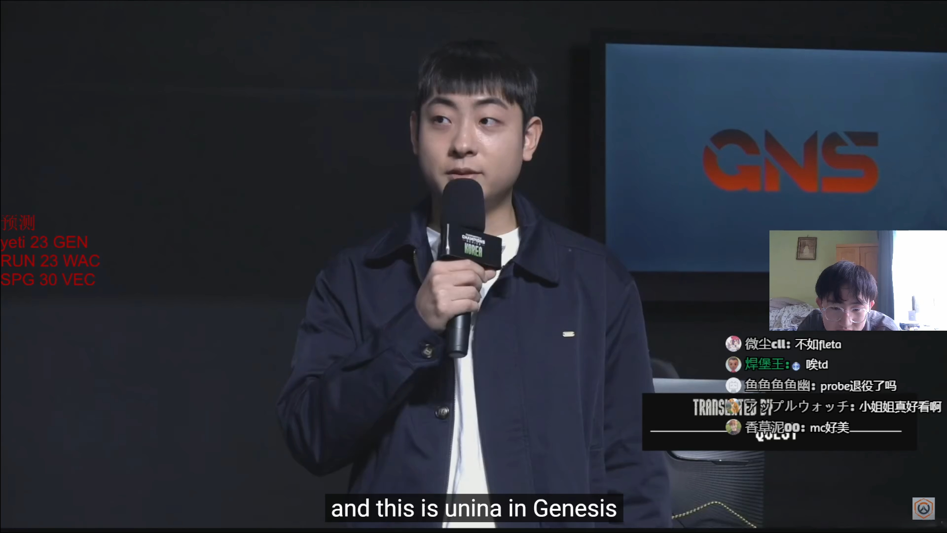 【我再也不信任Genesis了】Genesis VS yeti OWCS韩国第四周DAY1OW第一视角