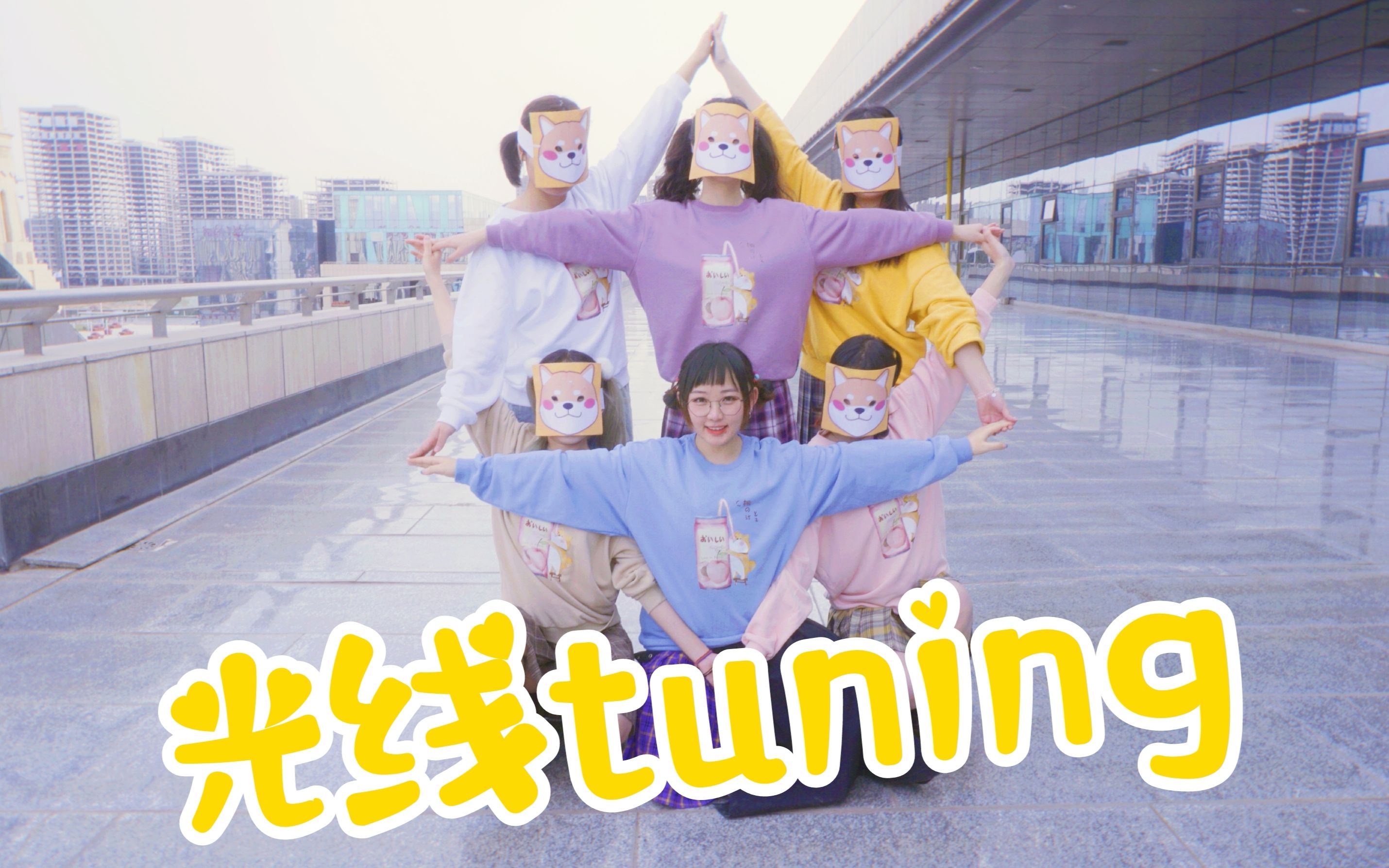 【光合作用】光线Tuning哔哩哔哩bilibili