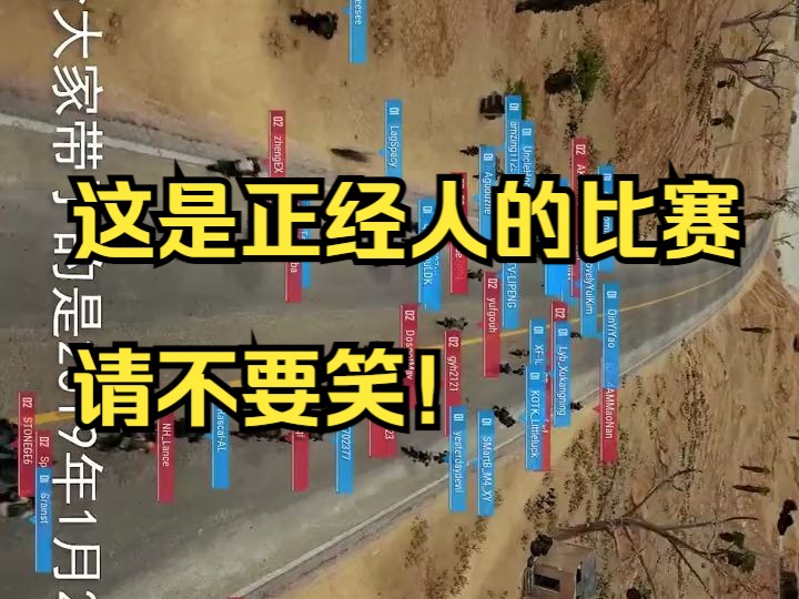 这是正经人的比赛,请不要笑!哔哩哔哩bilibili