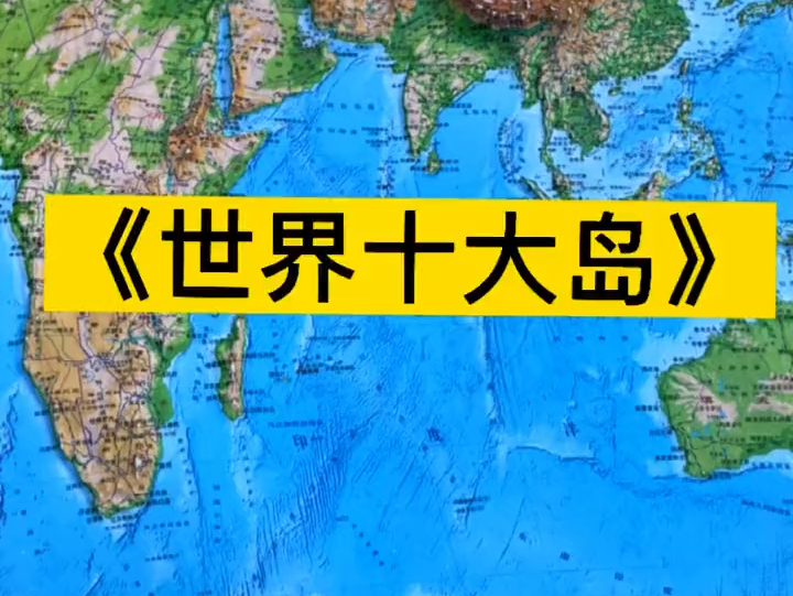 海岛地图高清图片全景图片