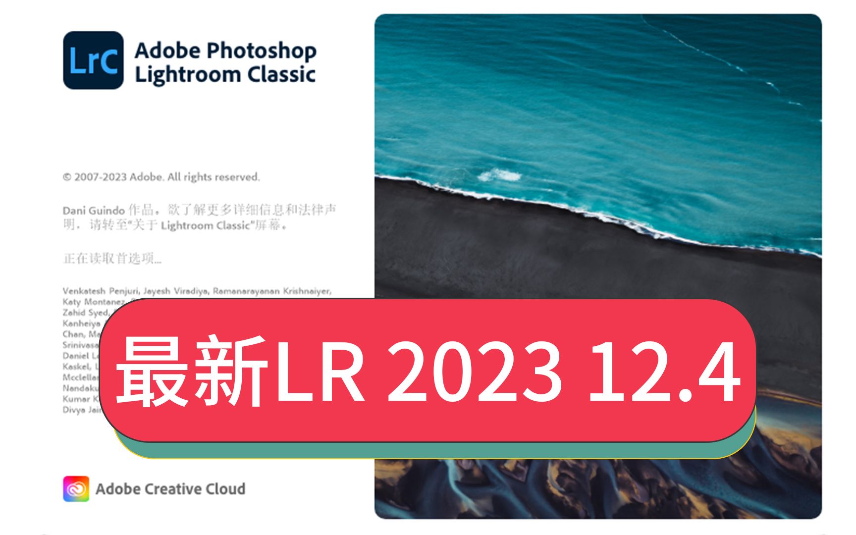 怎么升级后期调色软件Lightroom 2023 12.4最稳定电脑版lr软件下载安装包2023最新版本新增功能安装步骤教程哔哩哔哩bilibili