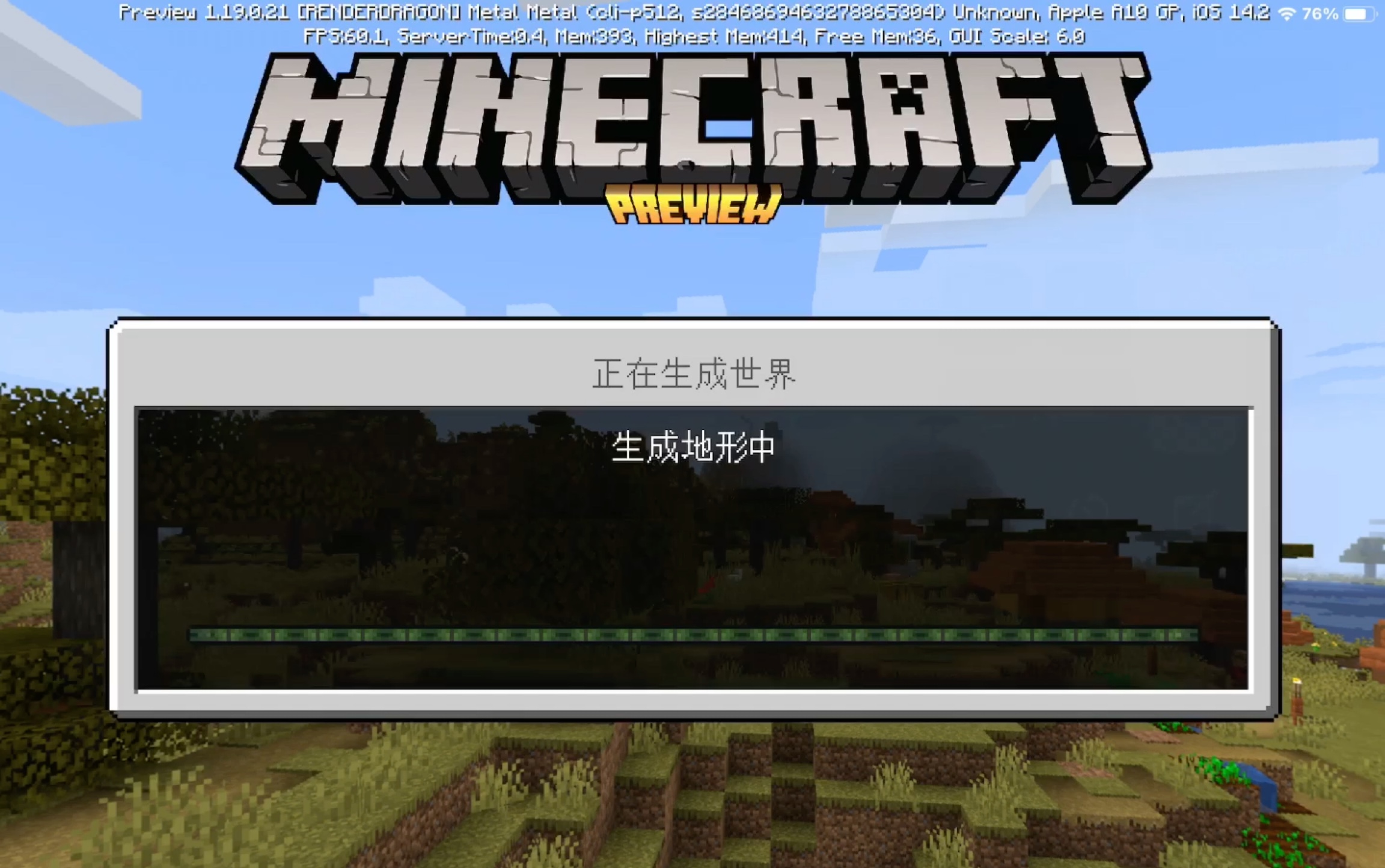 [图]MC1.19试玩