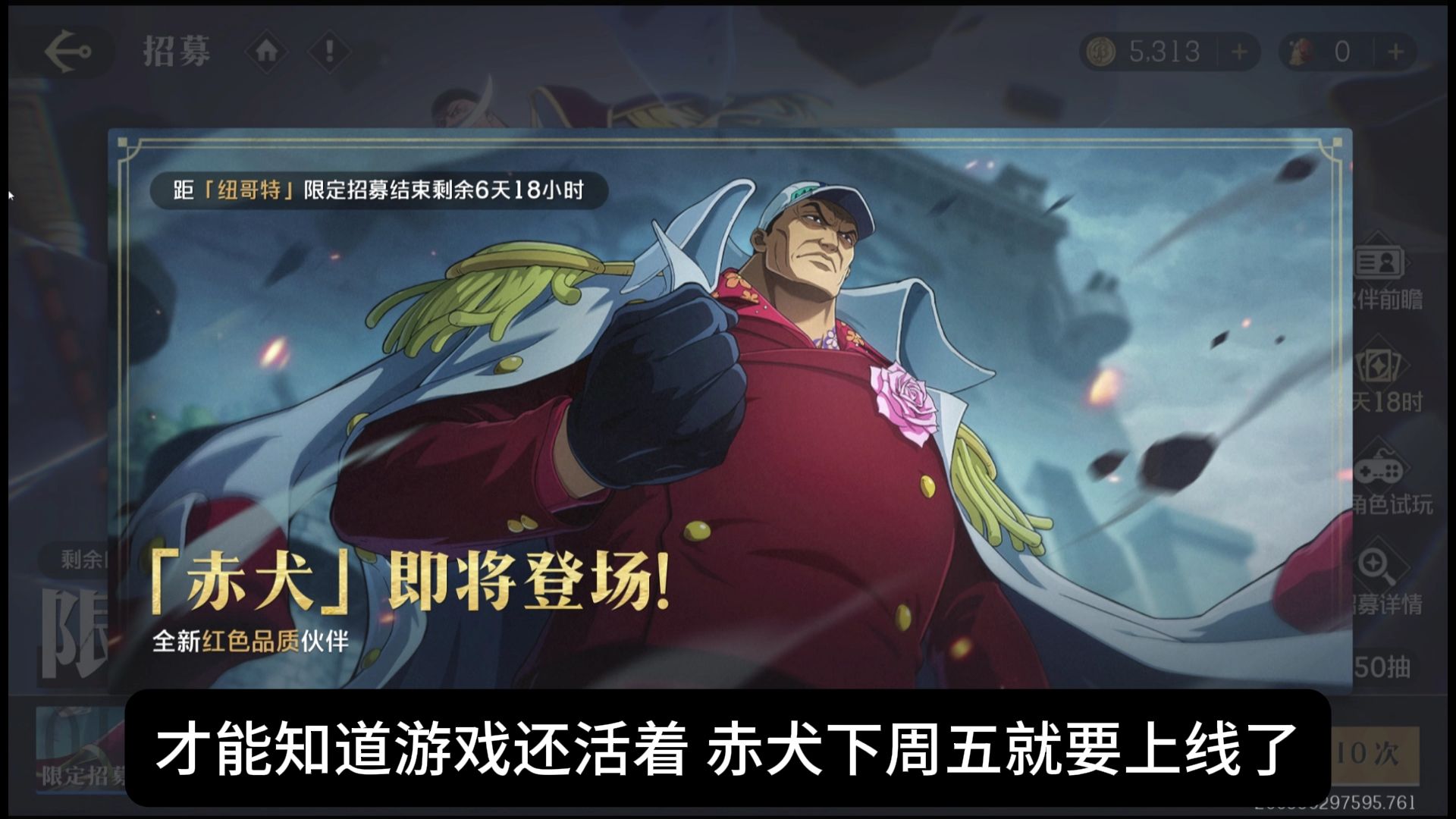 赤犬来了，可是安静的像什么都没有发生