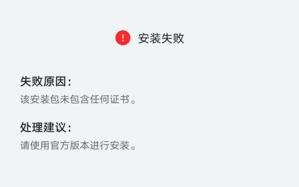 [图]关于安装软件时显示该安装包未包含任何证书的解决方案