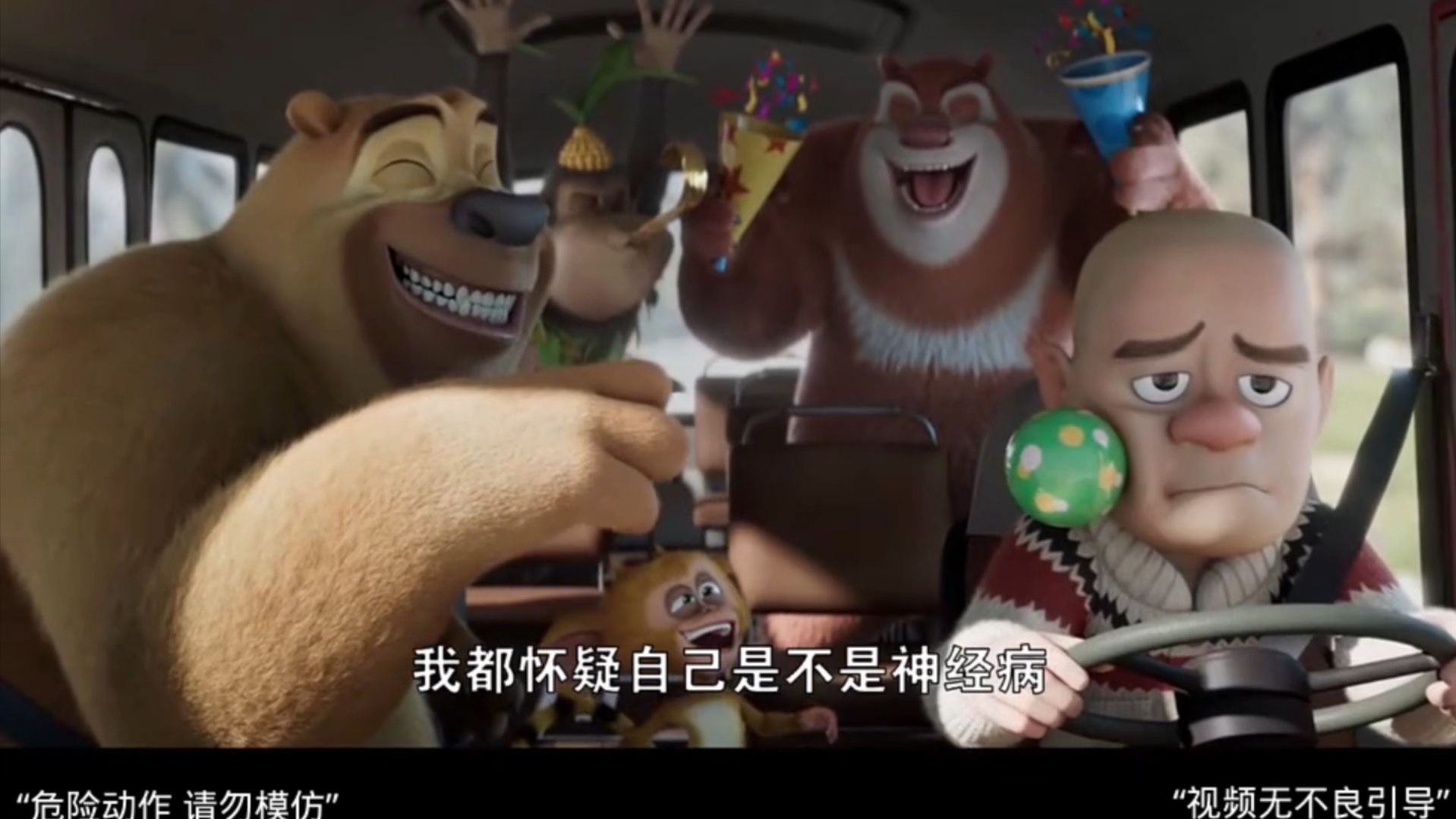 【熊出没之逆转时空】第6集|强哥取得熊大熊二的信任 深夜和朱总在一