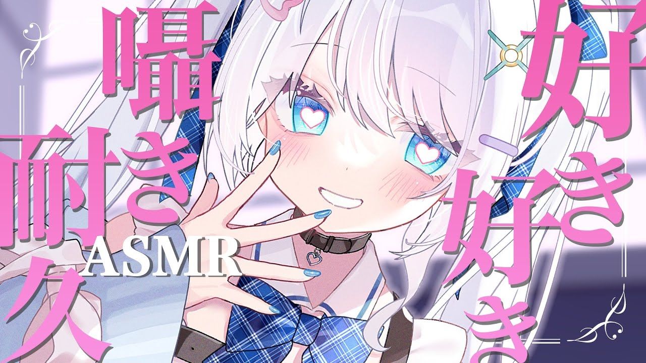 【助眠/天使なの】好き好き囁き♡ぐっすり眠れる睡眠導入10.14