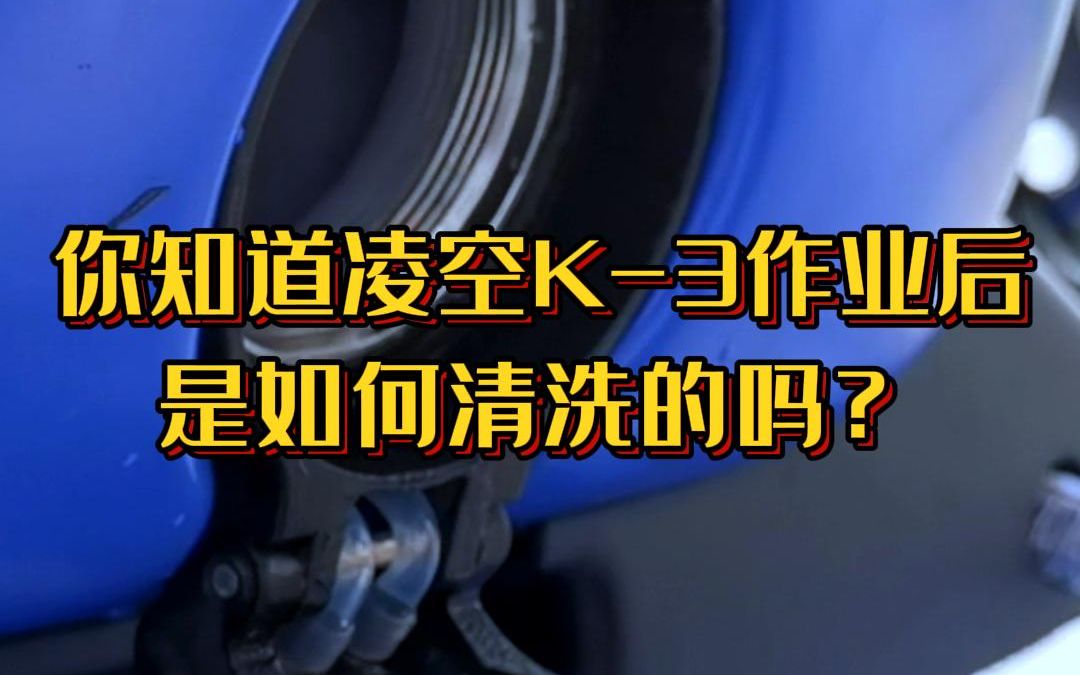 清洁外墙机器人作业清洗教程,凌度外墙保洁公司揭秘哔哩哔哩bilibili