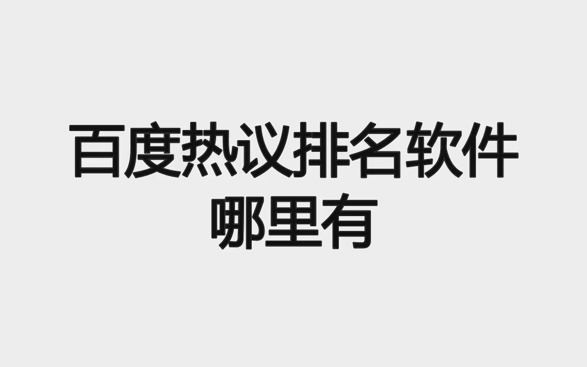 【软件/更新】西瓜视频批量自动发布软件哪个好用,真实心得分享哔哩哔哩bilibili