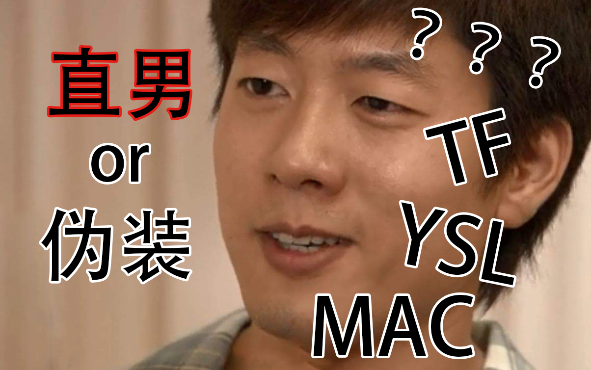 活动作品直男需不需要伪装自己