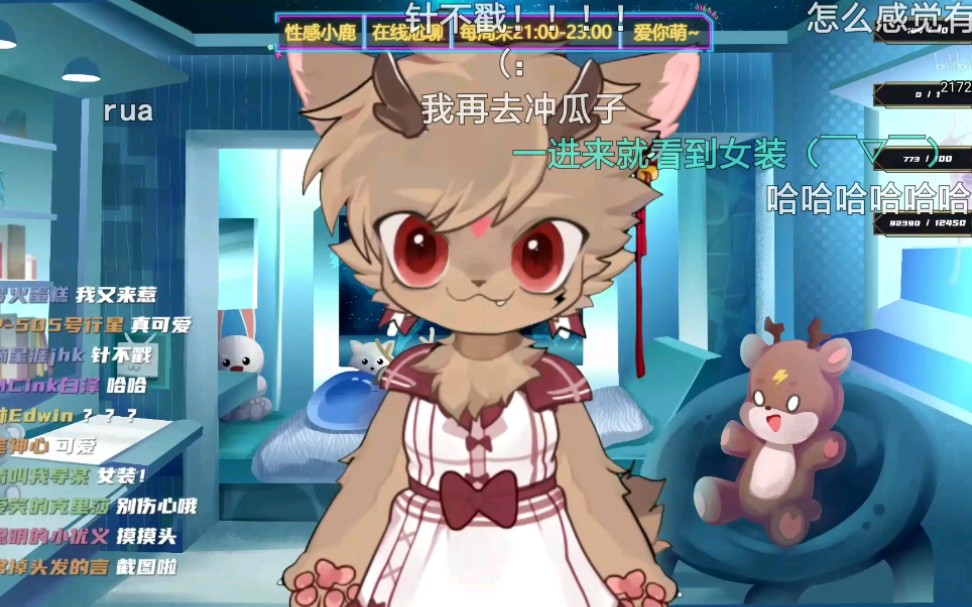 快乐!电鹿女装了 【11月27日直播】