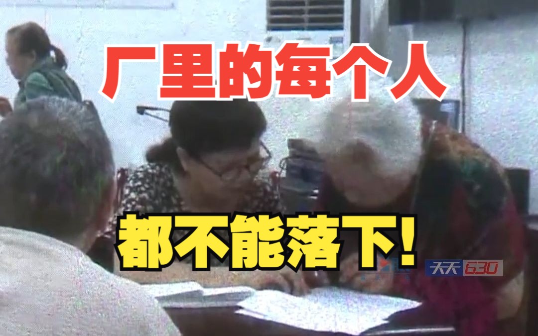 重庆一老厂长寻找失散二十年的144名老工人 ,只为给大家分发拆迁补偿款!哔哩哔哩bilibili