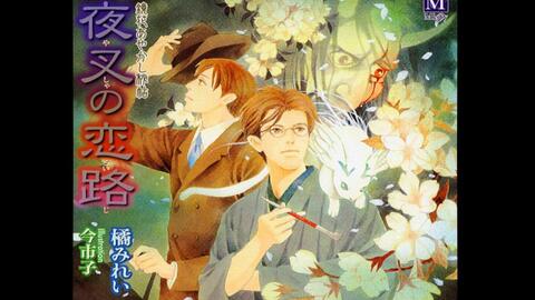 Drama 广播剧鏡花志怪秘帖 夜叉的恋路 诹访部顺一x铃村健一 哔哩哔哩 Bilibili Drama 广播剧鏡花志怪秘帖 夜叉的恋路 诹访部顺一x铃村健一 哔哩哔哩 Bilibili