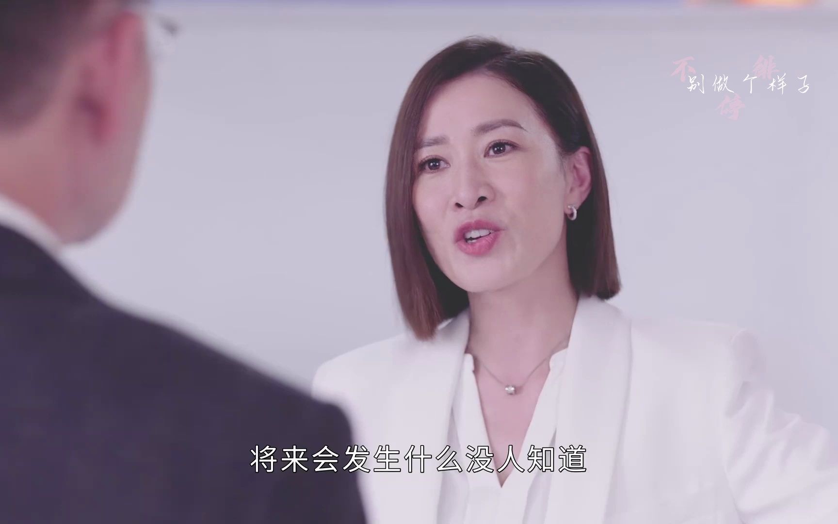 新闻女王:洗耳恭听!文姐职场犀利台词大赏