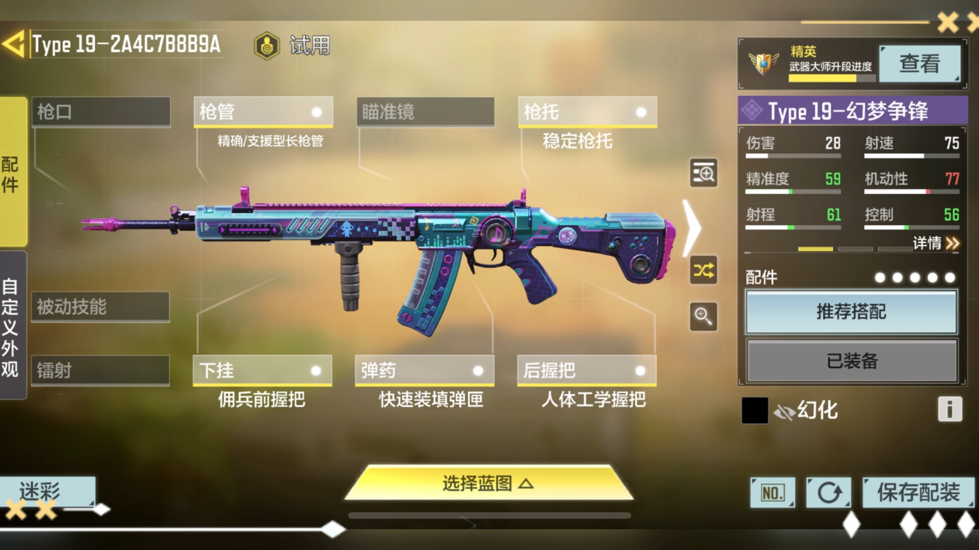 狙击手之幽灵战枪配件