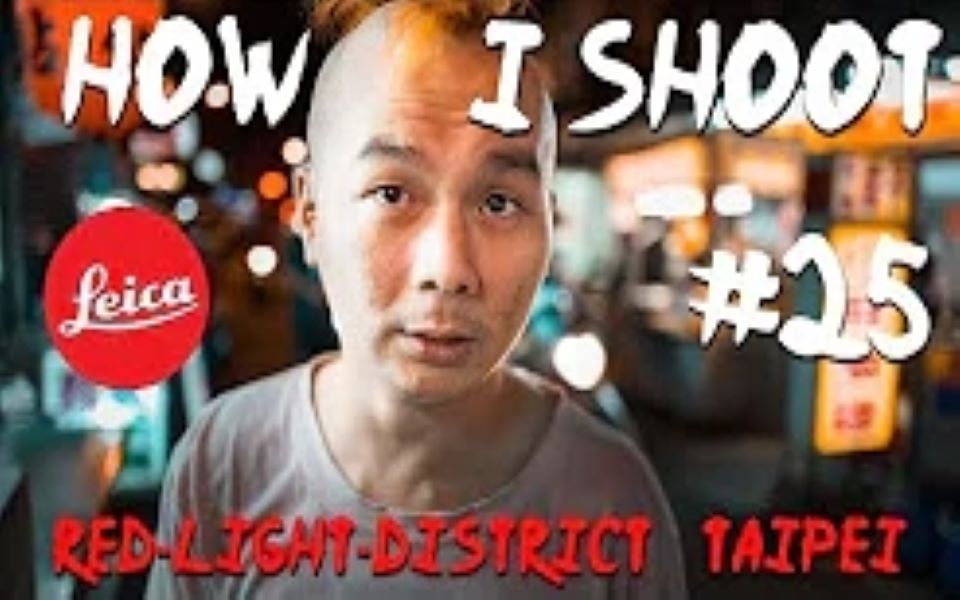 【How I Shoot 授权中字】Leica Q夜闯台北红灯区!罗宾大叔HIS第一季 025哔哩哔哩bilibili