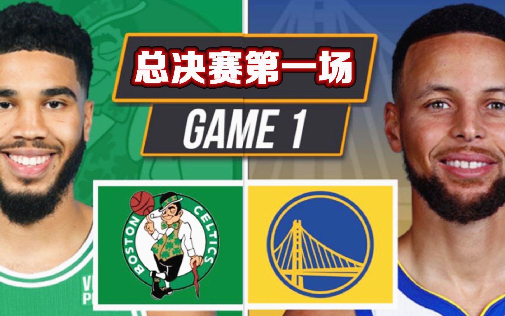 【布鲁】NBA总决赛:勇士vs凯尔特人 第一场!2K神预测!哔哩哔哩bilibili