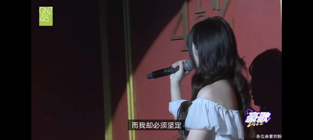 [图]【GNZ48】GNZ48惠煜轩-梦之河