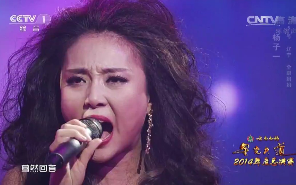 杨子一没离开过