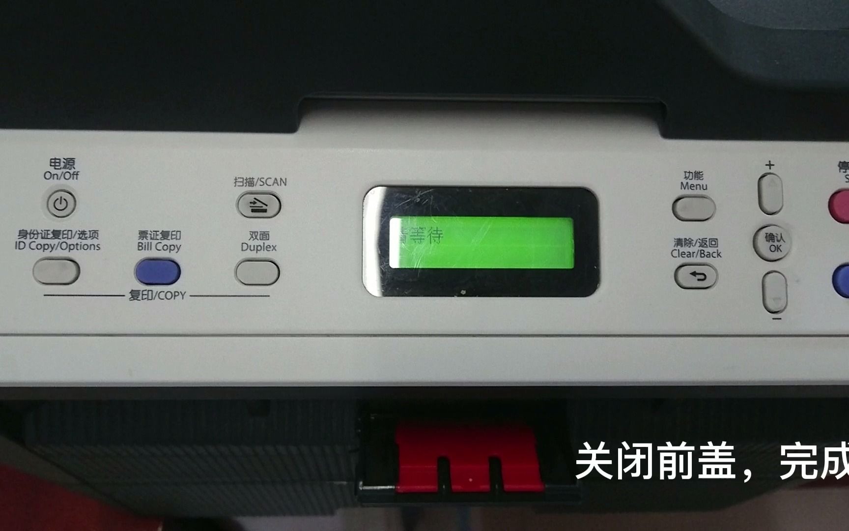 联想M7615DNA硒鼓清零