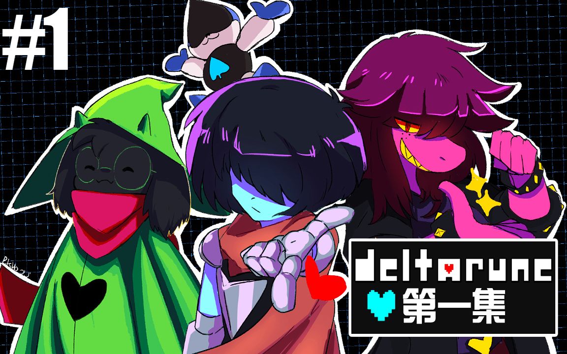 三角符文第一章! 黑暗世界的三英雄产生分歧? 苏西投敌?