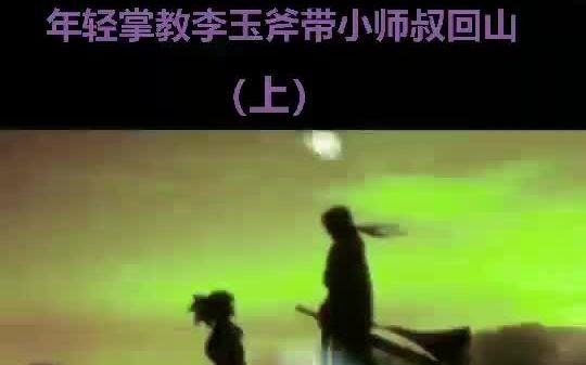 余福余福 余生多福 多好的名啊哔哩哔哩bilibili