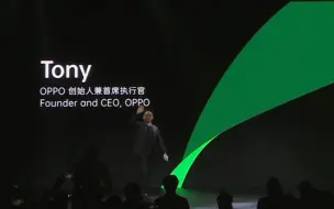 下载视频: OPPO CEO陈明永：未来三年投入500亿研发