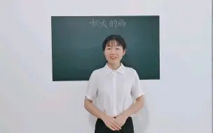 Download Video: 小学语文三上《秋天的雨》试讲