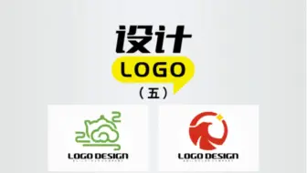 LOGO设计如何设计？