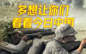 Tải video: 我们会好好爱护，你浴血守卫的山河！