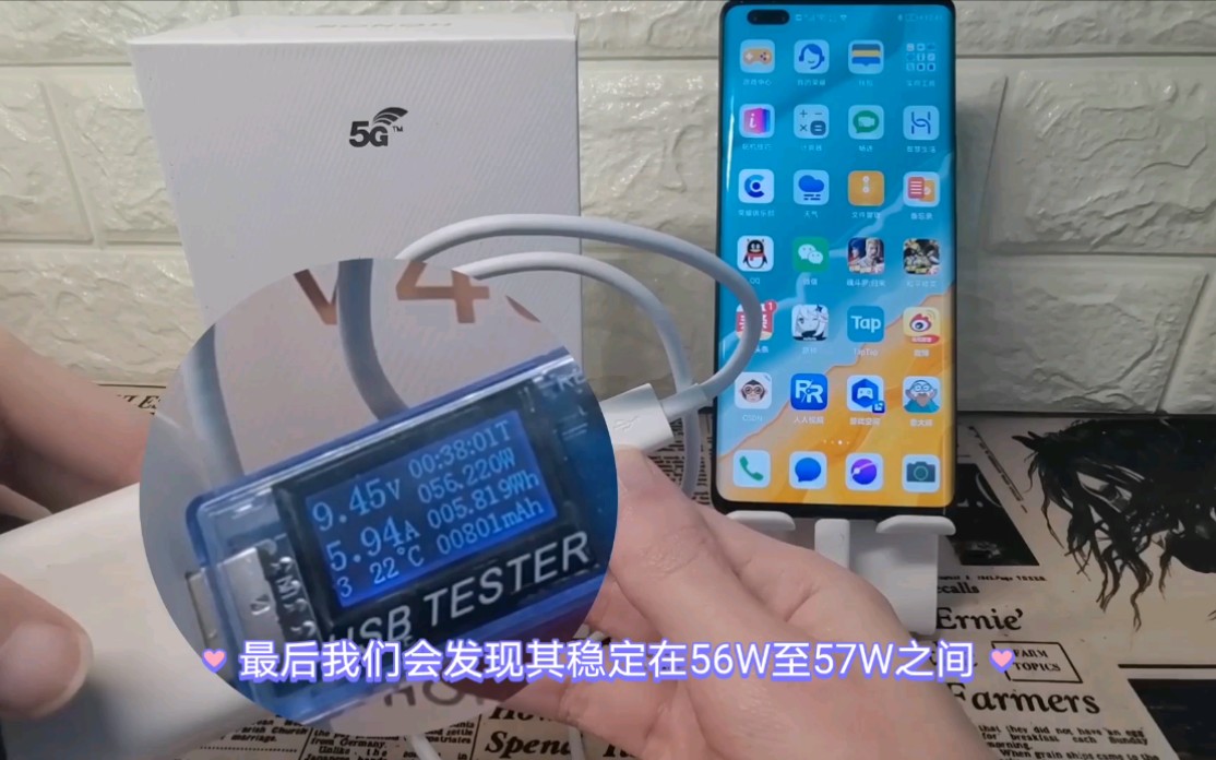 活动作品66w快充的荣耀v40额定电流是多少充电速度有多快一个视频全