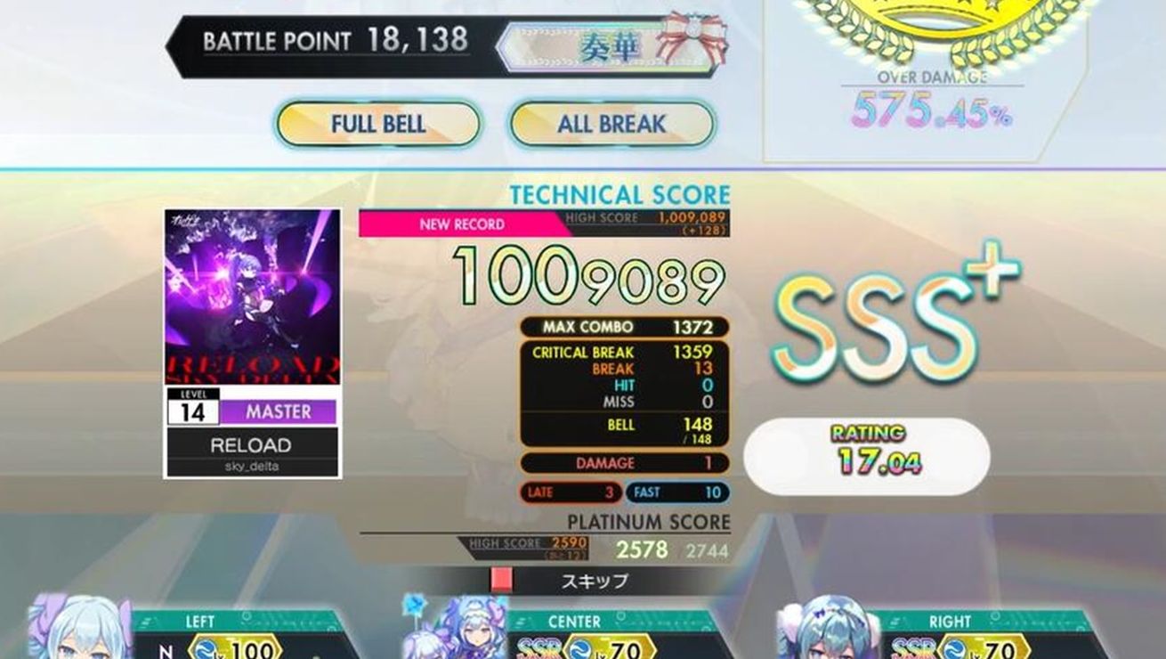 【音击/オンゲキ】reload master 14( ) abfb 10090