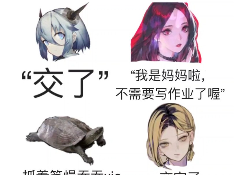 【噩梦时代】当老师(?)要求收暑假作业时